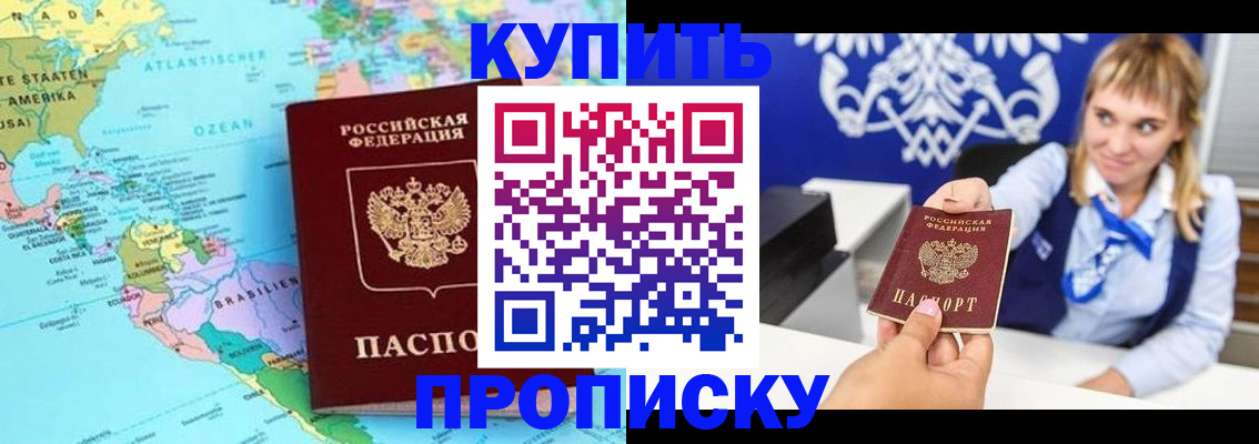 временная регистрация поиск в Прокопьевске