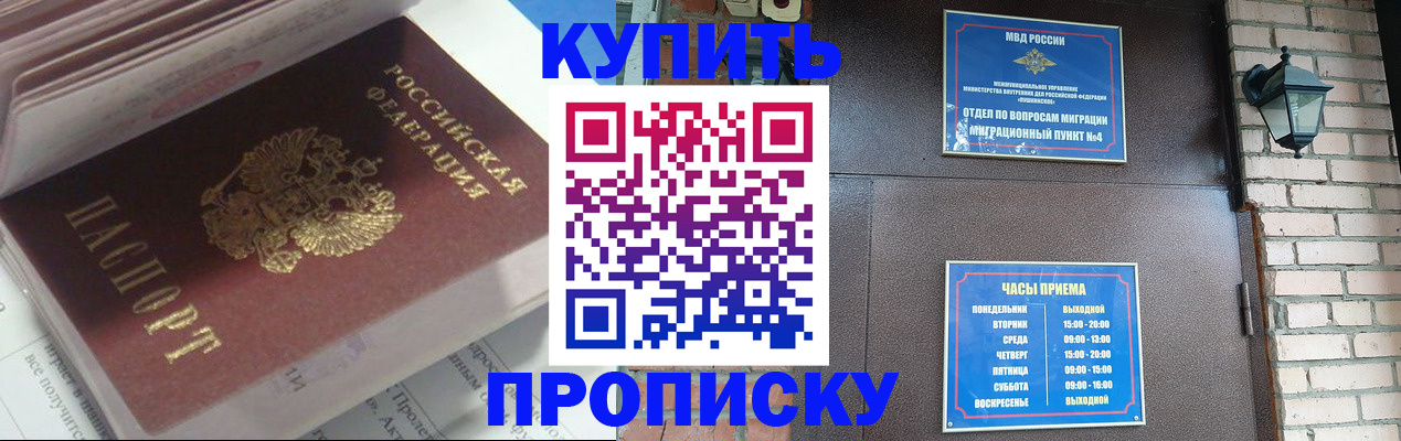 временная регистрация надежно в Прокопьевске