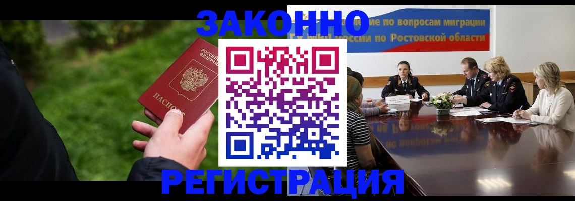 прописка ребенка в Прокопьевске