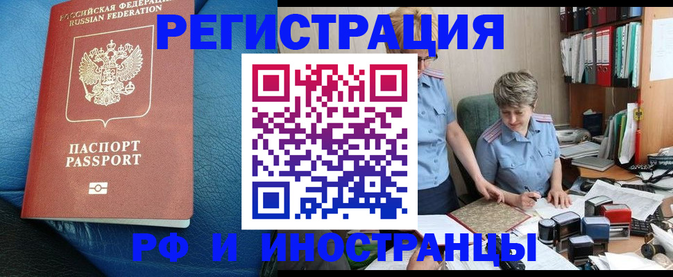 прописка от собственника в Прокопьевске