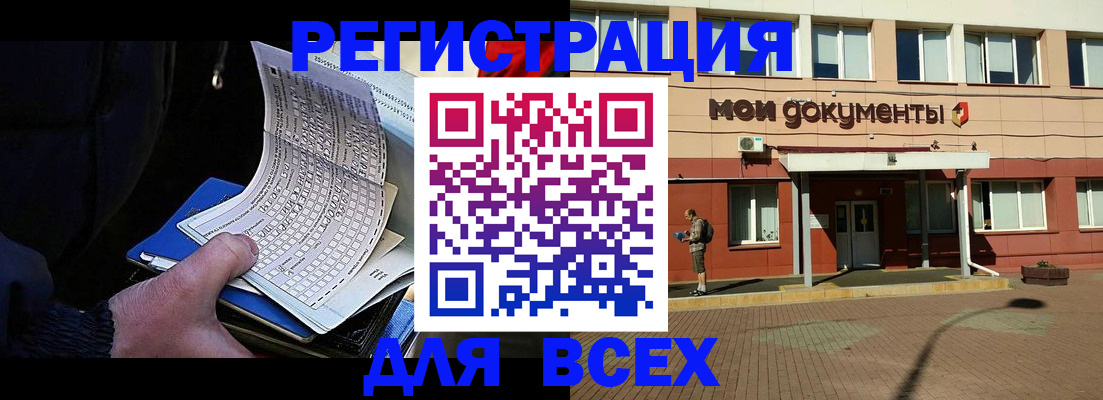 временная регистрация собственник в Прокопьевске